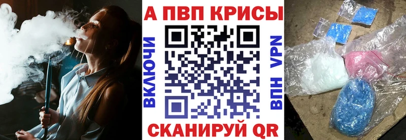 магазин Алейск Alpha-PVP крисы CK