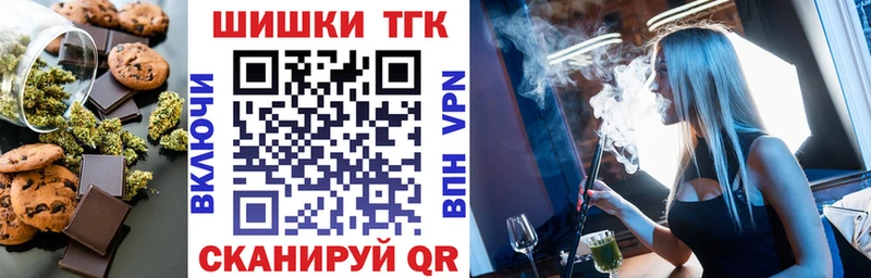 Печенье с ТГК конопля  Алейск 