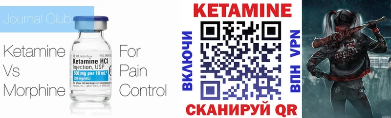 Кетамин ketamine  Алейск 